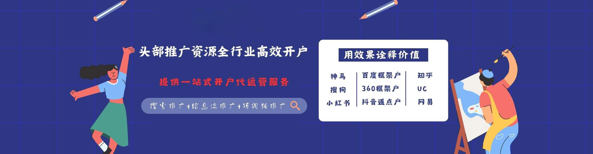 开江百度搜索推广